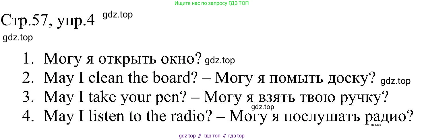 Английский язык (english), 2 класс рабочая тетрадь, авторы: Комарова Юлия Александровна, Ларионова Ирина Владимировна, издательство Русское слово, Москва, 2023, сиреневого цвета, страница 57, номер 4, Решение