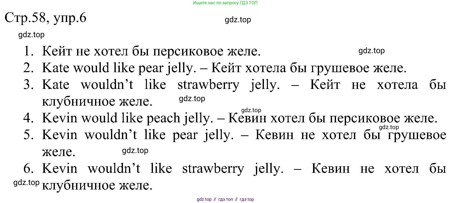Английский язык (english), 2 класс рабочая тетрадь, авторы: Комарова Юлия Александровна, Ларионова Ирина Владимировна, издательство Русское слово, Москва, 2023, сиреневого цвета, страница 58, номер 6, Решение