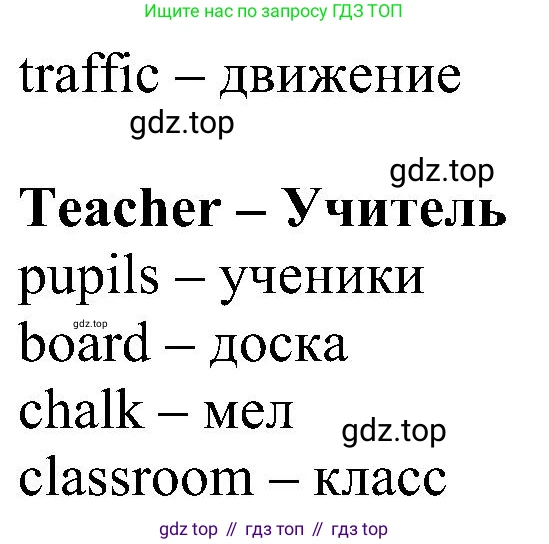 Английский язык (english), 2 класс рабочая тетрадь, авторы: Комарова Юлия Александровна, Ларионова Ирина Владимировна, издательство Русское слово, Москва, 2023, сиреневого цвета, страница 59, номер 8, Решение (продолжение 2)