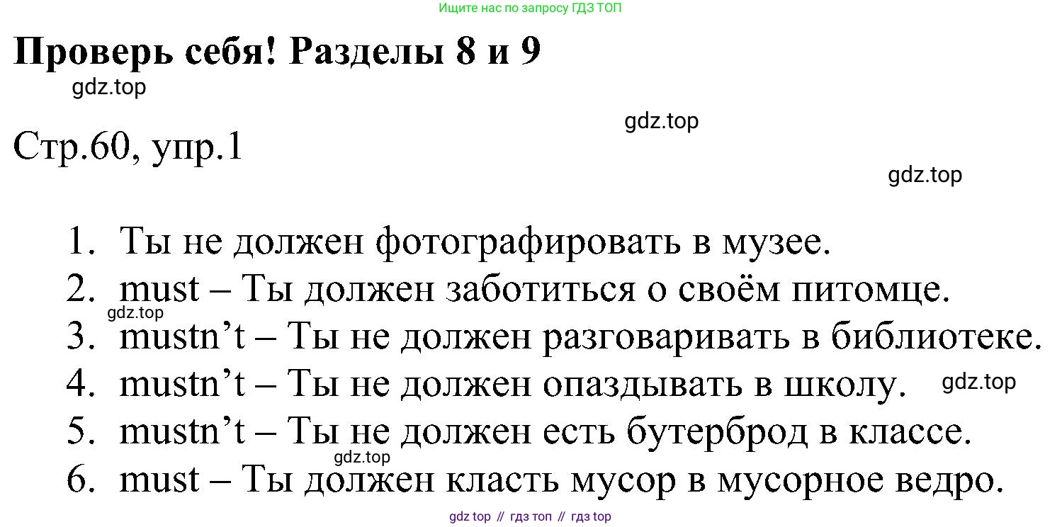 Английский язык (english), 2 класс рабочая тетрадь, авторы: Комарова Юлия Александровна, Ларионова Ирина Владимировна, издательство Русское слово, Москва, 2023, сиреневого цвета, страница 60, номер 1, Решение