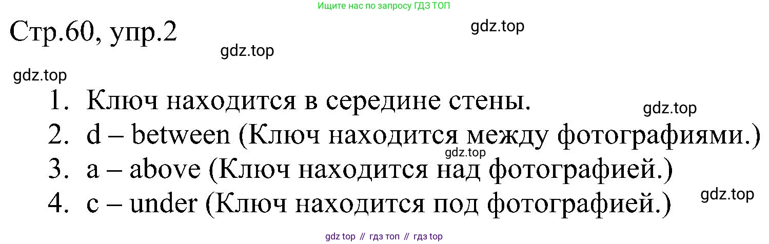 Английский язык (english), 2 класс рабочая тетрадь, авторы: Комарова Юлия Александровна, Ларионова Ирина Владимировна, издательство Русское слово, Москва, 2023, сиреневого цвета, страница 60, номер 2, Решение