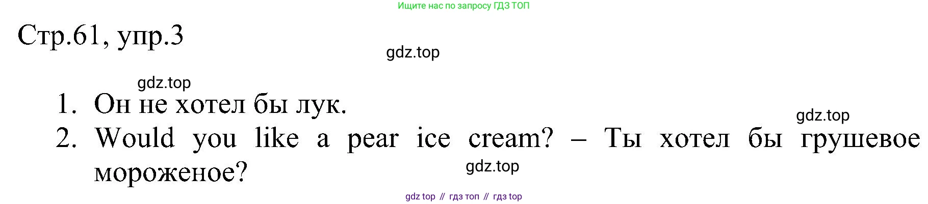 Английский язык (english), 2 класс рабочая тетрадь, авторы: Комарова Юлия Александровна, Ларионова Ирина Владимировна, издательство Русское слово, Москва, 2023, сиреневого цвета, страница 61, номер 3, Решение