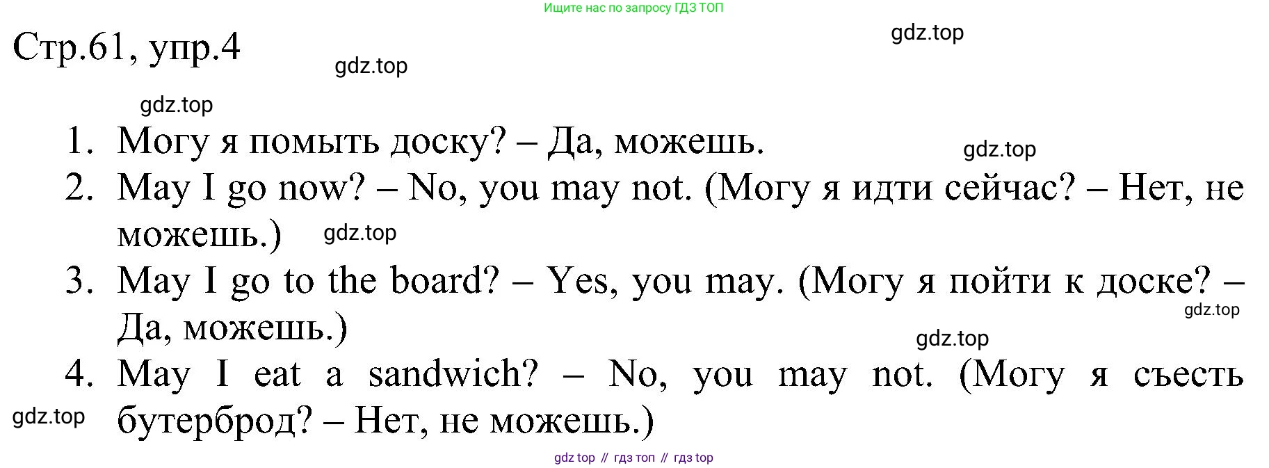 Английский язык (english), 2 класс рабочая тетрадь, авторы: Комарова Юлия Александровна, Ларионова Ирина Владимировна, издательство Русское слово, Москва, 2023, сиреневого цвета, страница 61, номер 4, Решение