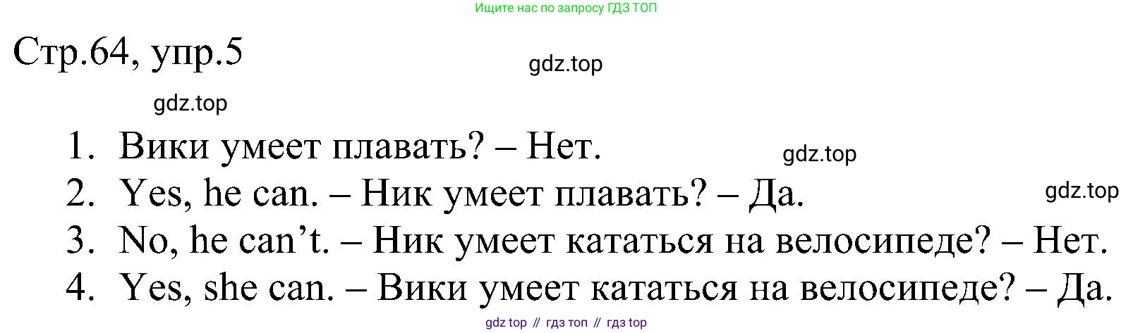 Английский язык (english), 2 класс рабочая тетрадь, авторы: Комарова Юлия Александровна, Ларионова Ирина Владимировна, издательство Русское слово, Москва, 2023, сиреневого цвета, страница 64, номер 5, Решение