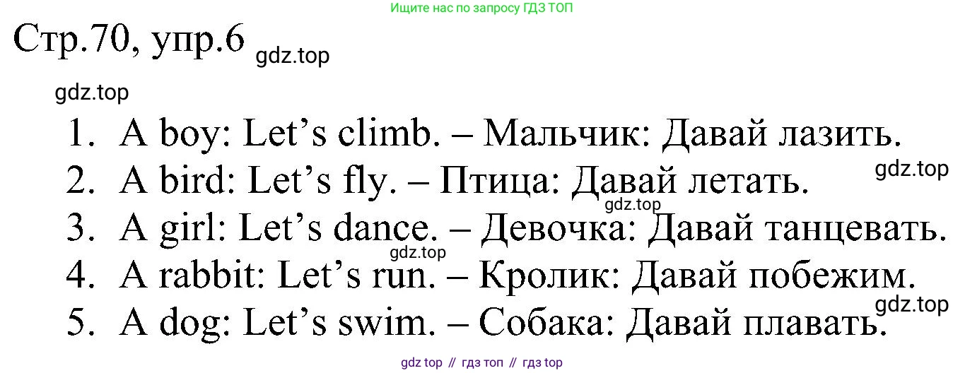 Английский язык (english), 2 класс рабочая тетрадь, авторы: Комарова Юлия Александровна, Ларионова Ирина Владимировна, издательство Русское слово, Москва, 2023, сиреневого цвета, страница 70, номер 6, Решение