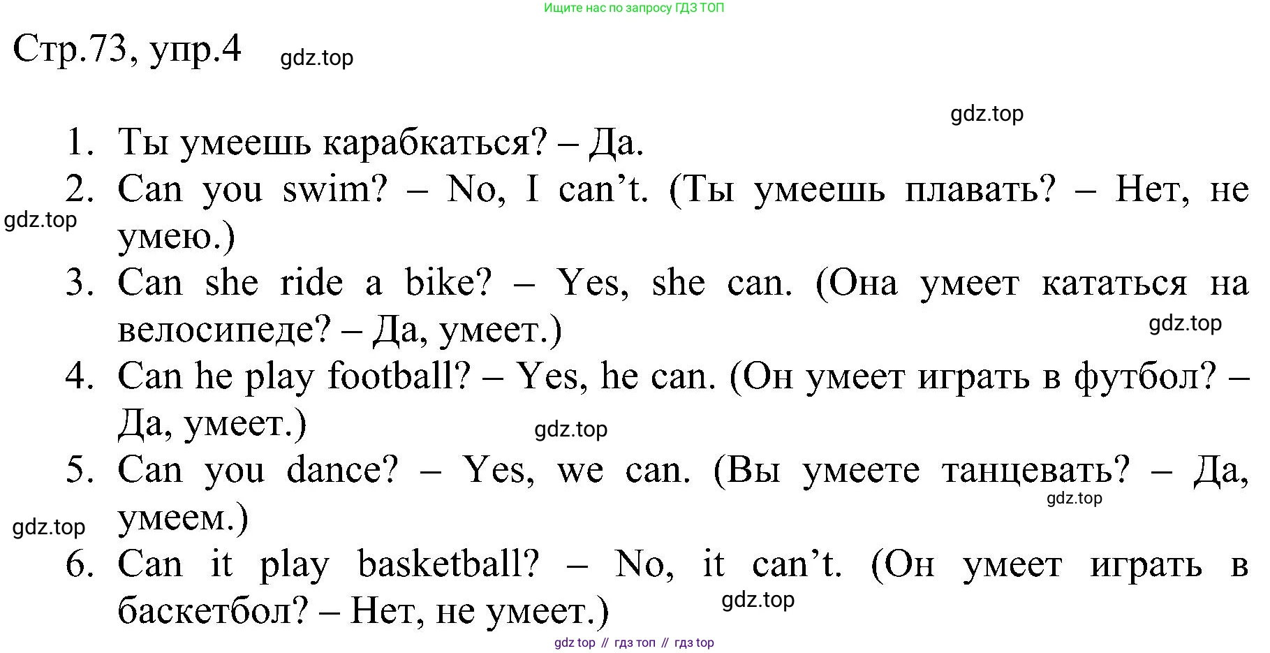 Английский язык (english), 2 класс рабочая тетрадь, авторы: Комарова Юлия Александровна, Ларионова Ирина Владимировна, издательство Русское слово, Москва, 2023, сиреневого цвета, страница 73, номер 4, Решение