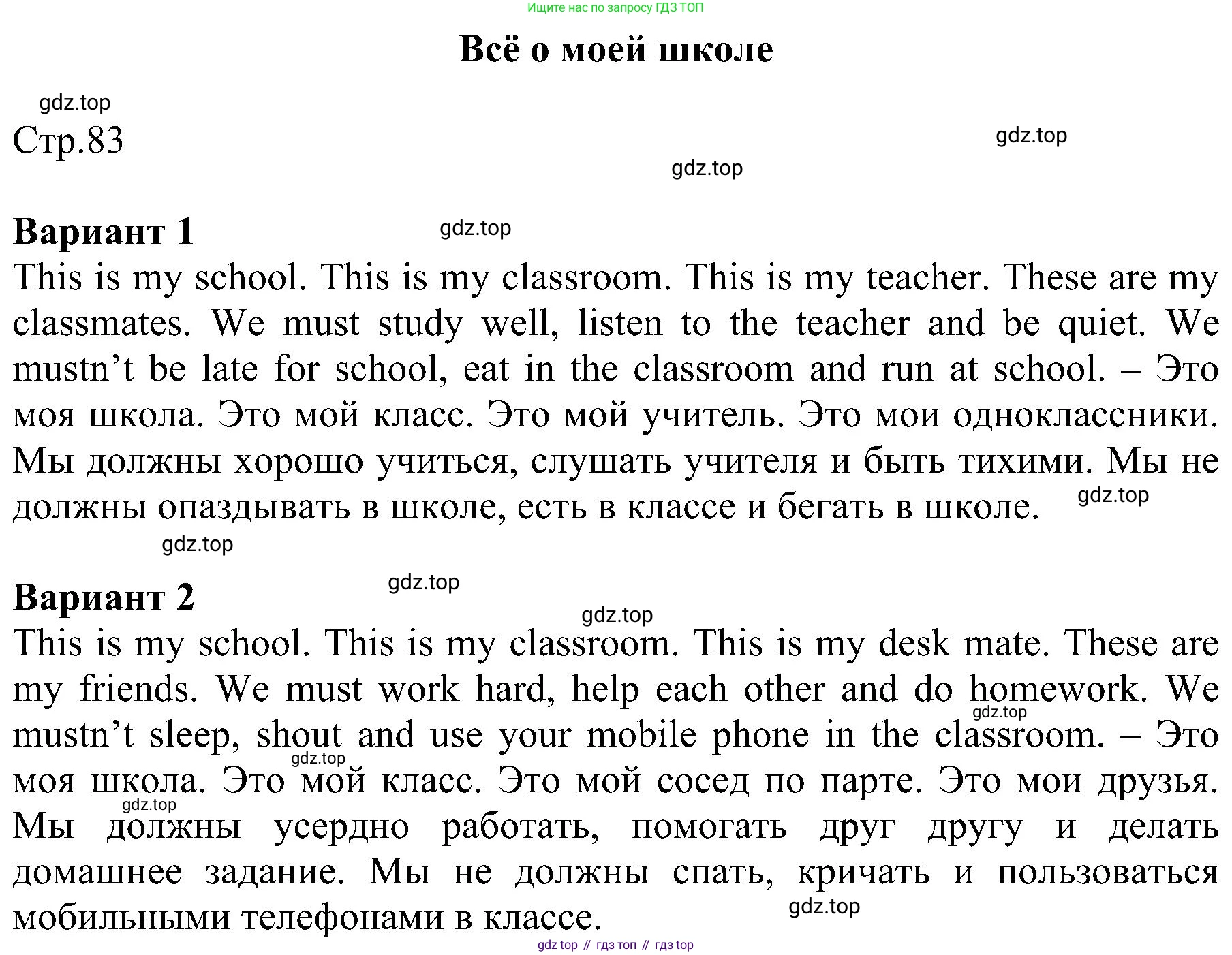 Английский язык (english), 2 класс рабочая тетрадь, авторы: Комарова Юлия Александровна, Ларионова Ирина Владимировна, издательство Русское слово, Москва, 2023, сиреневого цвета, страница 83, Решение
