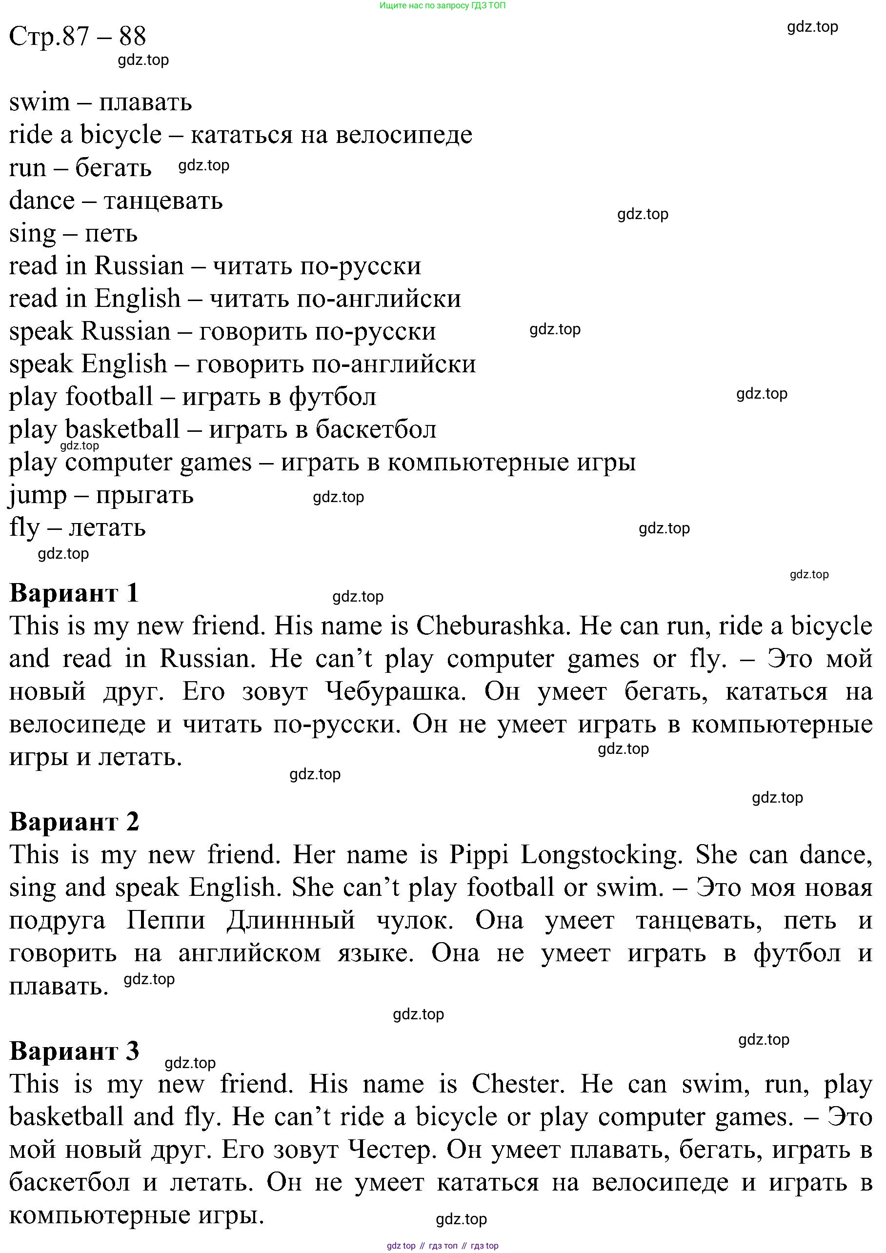Английский язык (english), 2 класс рабочая тетрадь, авторы: Комарова Юлия Александровна, Ларионова Ирина Владимировна, издательство Русское слово, Москва, 2023, сиреневого цвета, страница 86, Решение (продолжение 2)