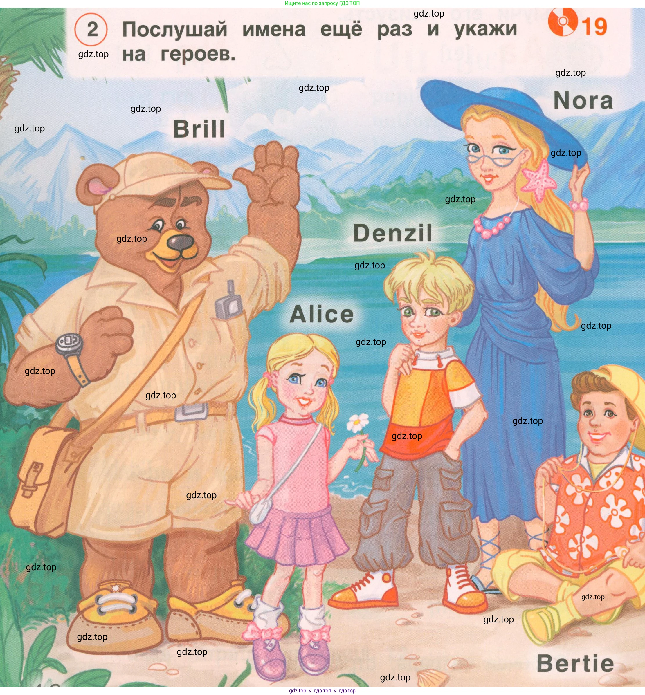 Английский язык (english), 2 класс Учебник, авторы: Комарова Юлия Александровна, Ларионова Ирина Владимировна, издательство Русское слово, Москва, 2022, сиреневого цвета, страница 17, номер 2, Условие