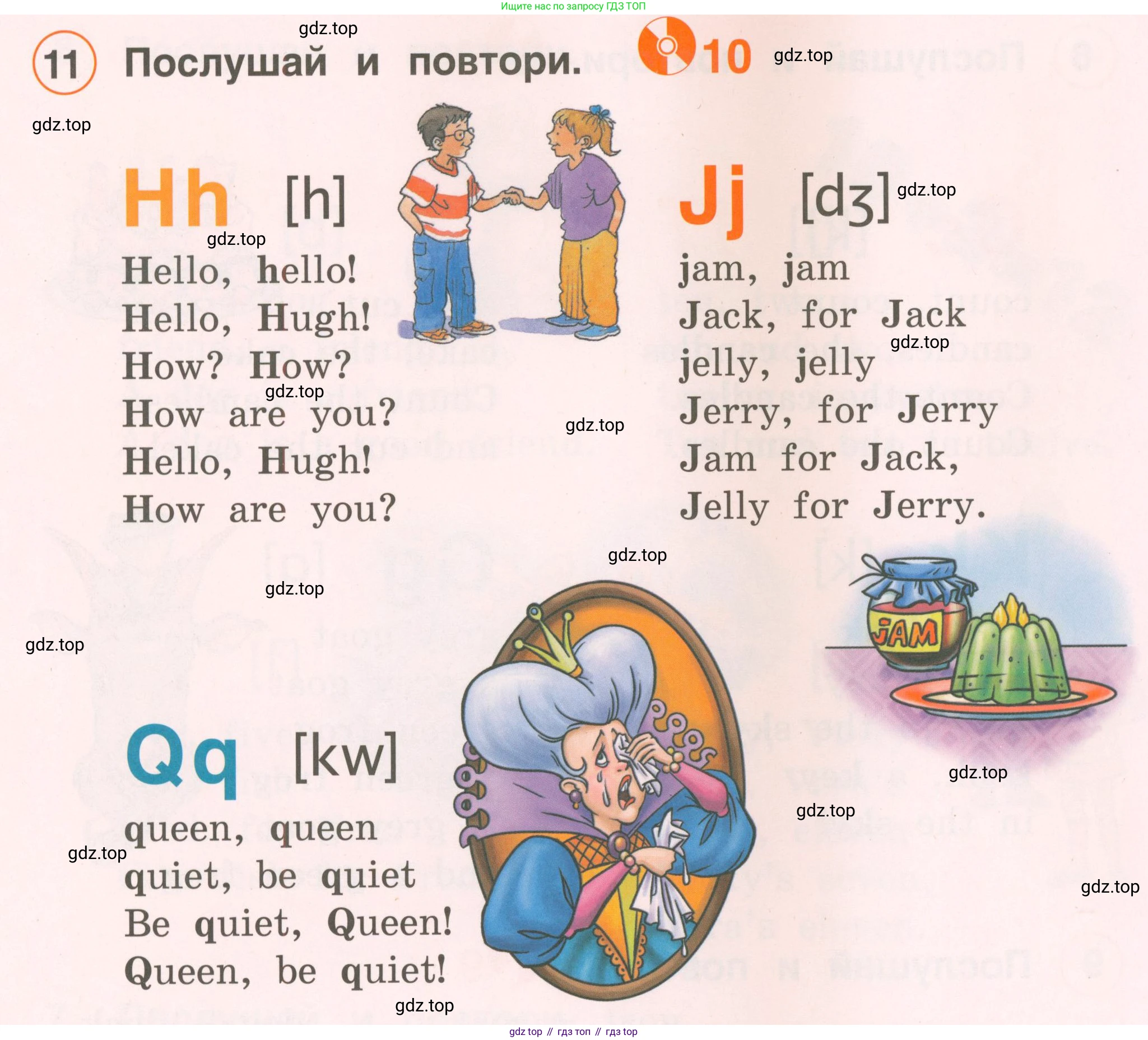 Английский язык (english), 2 класс Учебник, авторы: Комарова Юлия Александровна, Ларионова Ирина Владимировна, издательство Русское слово, Москва, 2022, сиреневого цвета, страница 10, номер 11, Условие