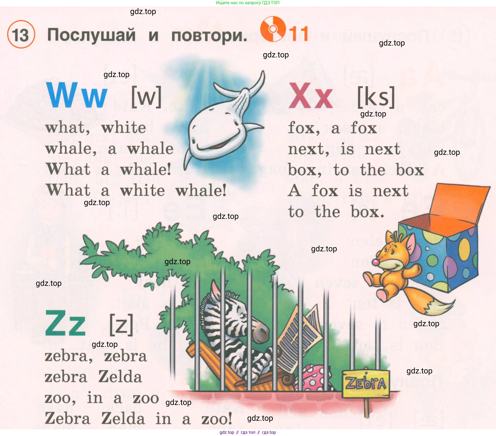 Английский язык (english), 2 класс Учебник, авторы: Комарова Юлия Александровна, Ларионова Ирина Владимировна, издательство Русское слово, Москва, 2022, сиреневого цвета, страница 11, номер 13, Условие