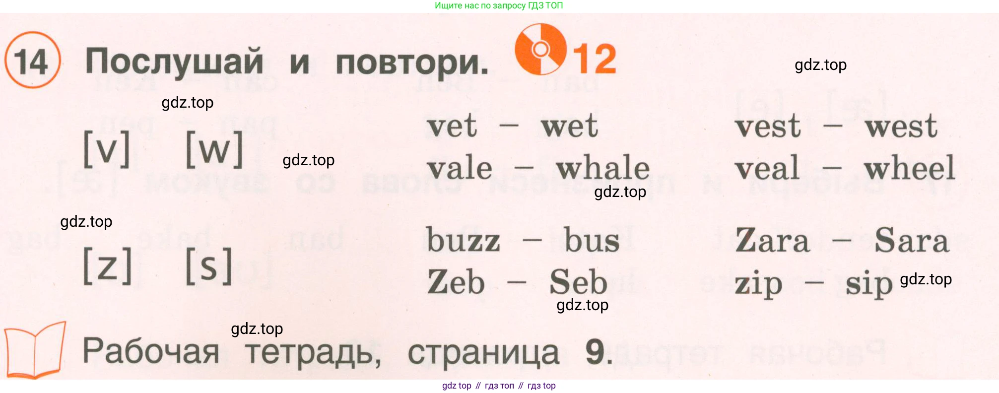Английский язык (english), 2 класс Учебник, авторы: Комарова Юлия Александровна, Ларионова Ирина Владимировна, издательство Русское слово, Москва, 2022, сиреневого цвета, страница 11, номер 14, Условие