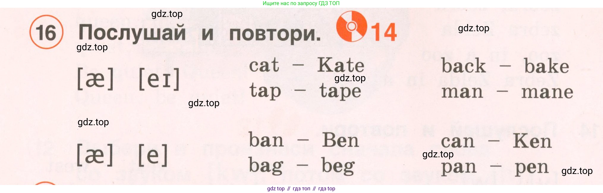Английский язык (english), 2 класс Учебник, авторы: Комарова Юлия Александровна, Ларионова Ирина Владимировна, издательство Русское слово, Москва, 2022, сиреневого цвета, страница 12, номер 16, Условие