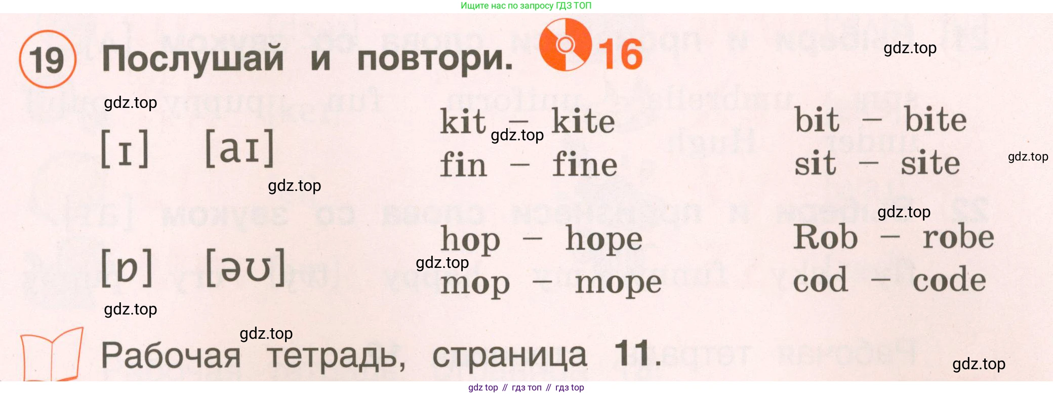 Английский язык (english), 2 класс Учебник, авторы: Комарова Юлия Александровна, Ларионова Ирина Владимировна, издательство Русское слово, Москва, 2022, сиреневого цвета, страница 13, номер 19, Условие