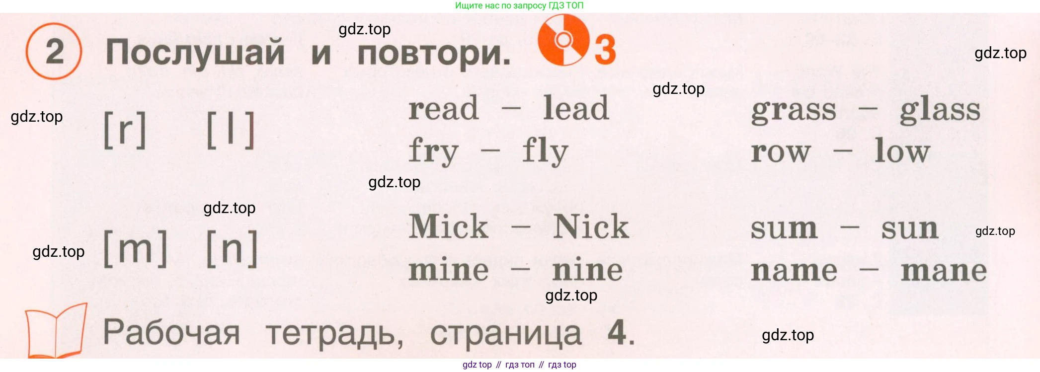 Английский язык (english), 2 класс Учебник, авторы: Комарова Юлия Александровна, Ларионова Ирина Владимировна, издательство Русское слово, Москва, 2022, сиреневого цвета, страница 6, номер 2, Условие