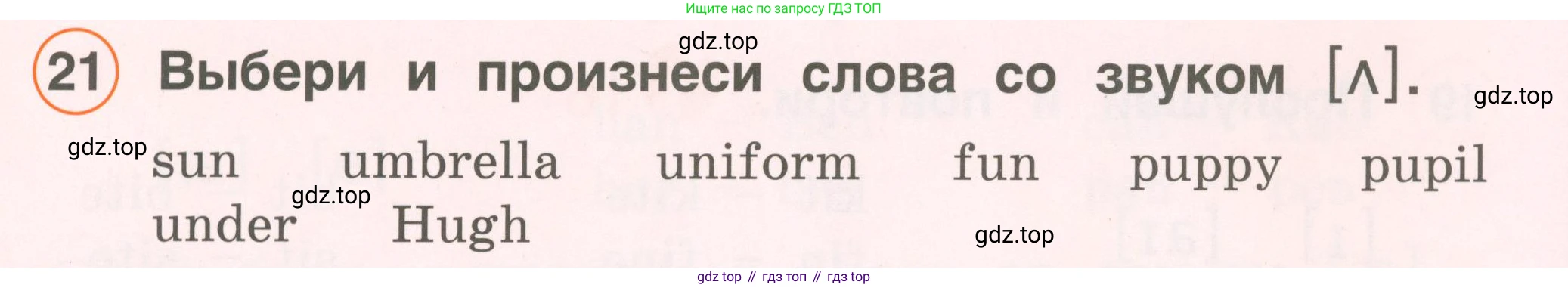 Английский язык (english), 2 класс Учебник, авторы: Комарова Юлия Александровна, Ларионова Ирина Владимировна, издательство Русское слово, Москва, 2022, сиреневого цвета, страница 14, номер 21, Условие