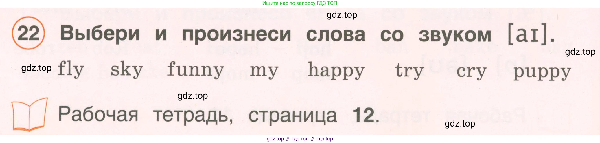 Английский язык (english), 2 класс Учебник, авторы: Комарова Юлия Александровна, Ларионова Ирина Владимировна, издательство Русское слово, Москва, 2022, сиреневого цвета, страница 14, номер 22, Условие
