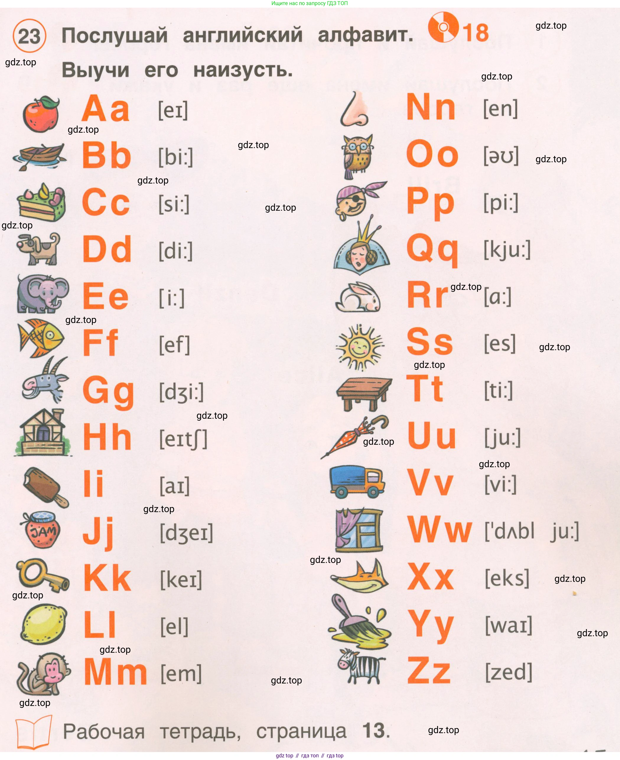Английский язык (english), 2 класс Учебник, авторы: Комарова Юлия Александровна, Ларионова Ирина Владимировна, издательство Русское слово, Москва, 2022, сиреневого цвета, страница 15, номер 23, Условие
