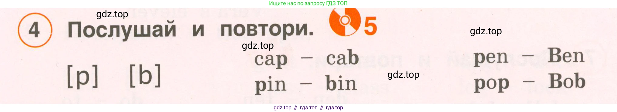 Английский язык (english), 2 класс Учебник, авторы: Комарова Юлия Александровна, Ларионова Ирина Владимировна, издательство Русское слово, Москва, 2022, сиреневого цвета, страница 7, номер 4, Условие