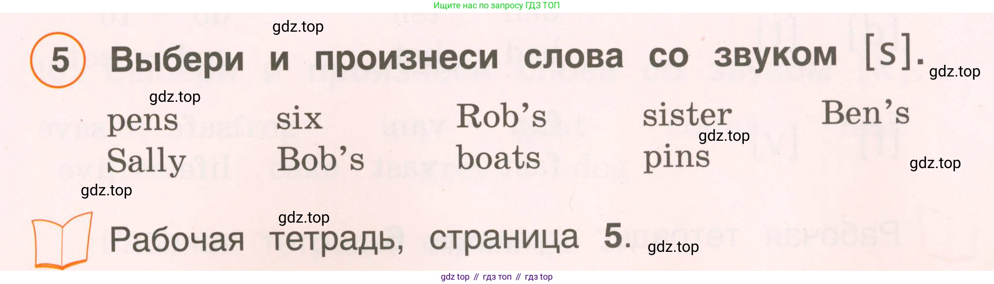 Английский язык (english), 2 класс Учебник, авторы: Комарова Юлия Александровна, Ларионова Ирина Владимировна, издательство Русское слово, Москва, 2022, сиреневого цвета, страница 7, номер 5, Условие