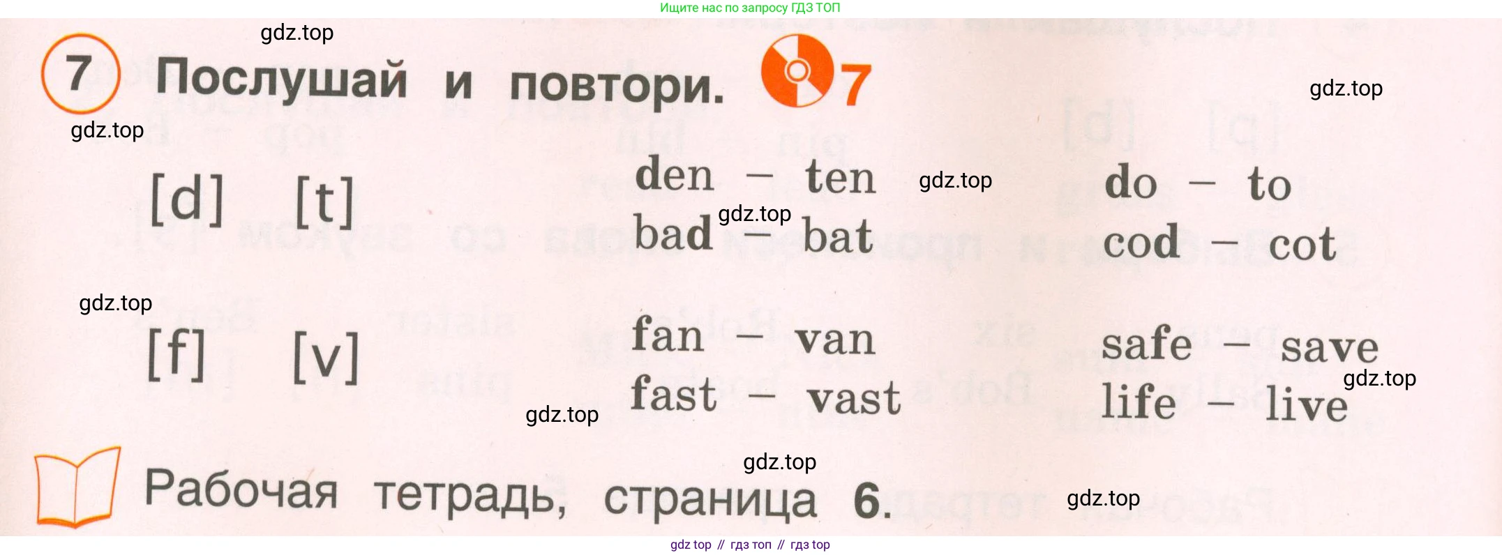 Английский язык (english), 2 класс Учебник, авторы: Комарова Юлия Александровна, Ларионова Ирина Владимировна, издательство Русское слово, Москва, 2022, сиреневого цвета, страница 8, номер 7, Условие
