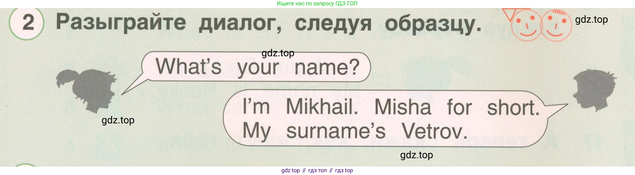 Английский язык (english), 2 класс Учебник, авторы: Комарова Юлия Александровна, Ларионова Ирина Владимировна, издательство Русское слово, Москва, 2022, сиреневого цвета, страница 26, номер 2, Условие