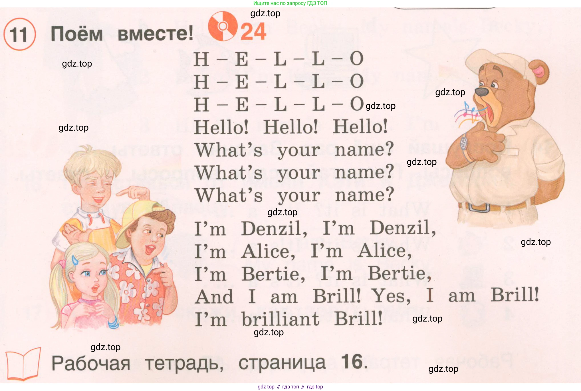 Английский язык (english), 2 класс Учебник, авторы: Комарова Юлия Александровна, Ларионова Ирина Владимировна, издательство Русское слово, Москва, 2022, сиреневого цвета, страница 23, номер 11, Условие