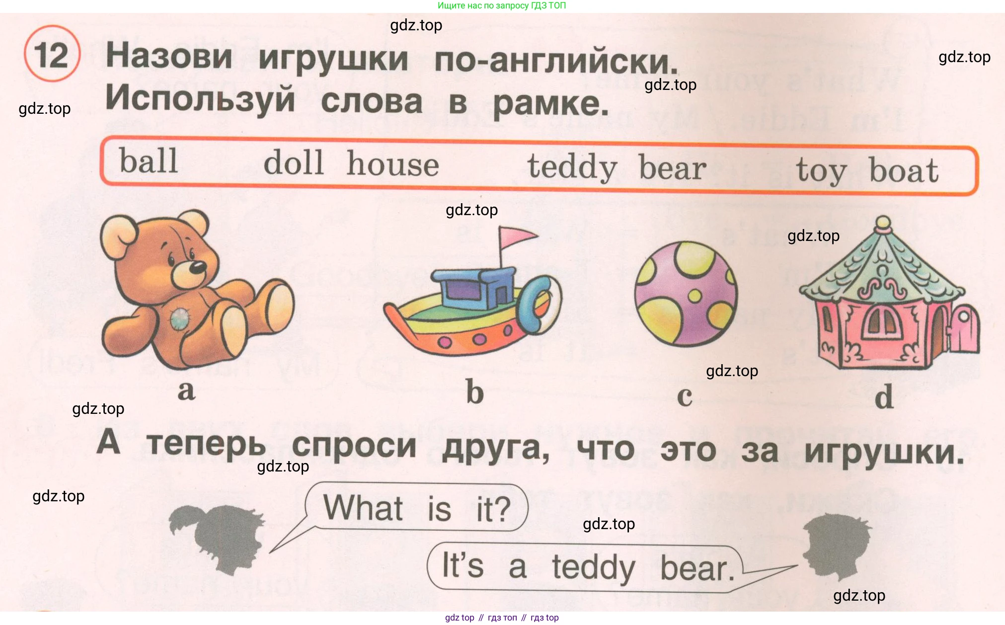 Английский язык (english), 2 класс Учебник, авторы: Комарова Юлия Александровна, Ларионова Ирина Владимировна, издательство Русское слово, Москва, 2022, сиреневого цвета, страница 24, номер 12, Условие