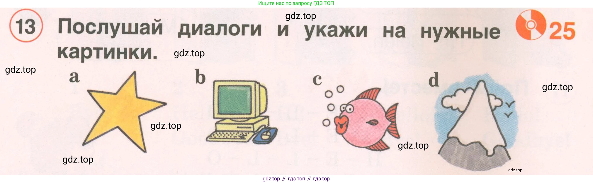 Английский язык (english), 2 класс Учебник, авторы: Комарова Юлия Александровна, Ларионова Ирина Владимировна, издательство Русское слово, Москва, 2022, сиреневого цвета, страница 24, номер 13, Условие