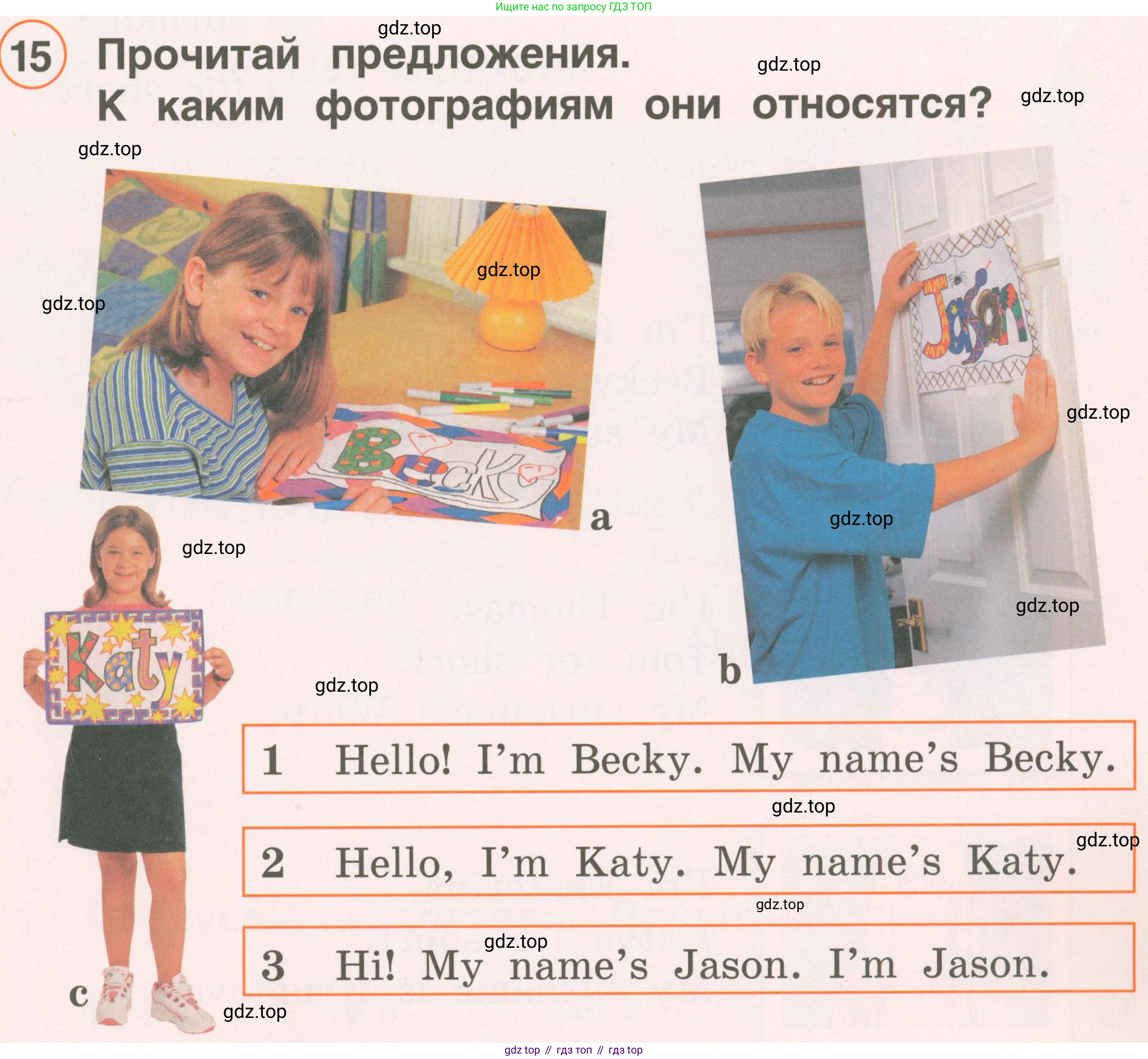 Английский язык (english), 2 класс Учебник, авторы: Комарова Юлия Александровна, Ларионова Ирина Владимировна, издательство Русское слово, Москва, 2022, сиреневого цвета, страница 25, номер 15, Условие
