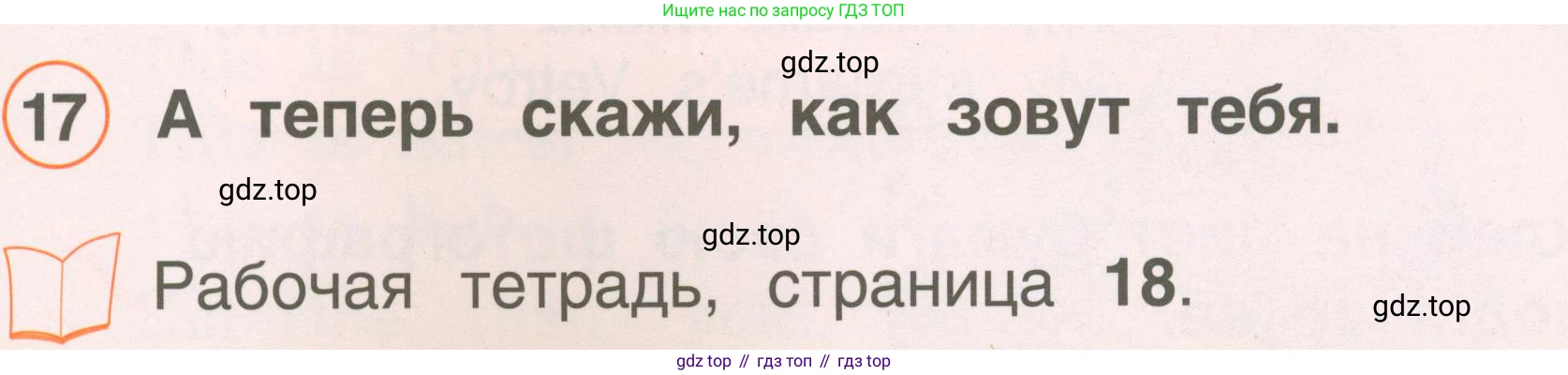 Английский язык (english), 2 класс Учебник, авторы: Комарова Юлия Александровна, Ларионова Ирина Владимировна, издательство Русское слово, Москва, 2022, сиреневого цвета, страница 25, номер 17, Условие