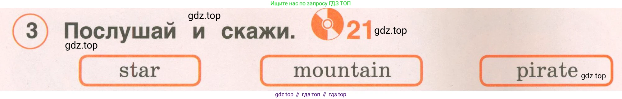 Английский язык (english), 2 класс Учебник, авторы: Комарова Юлия Александровна, Ларионова Ирина Владимировна, издательство Русское слово, Москва, 2022, сиреневого цвета, страница 20, номер 3, Условие