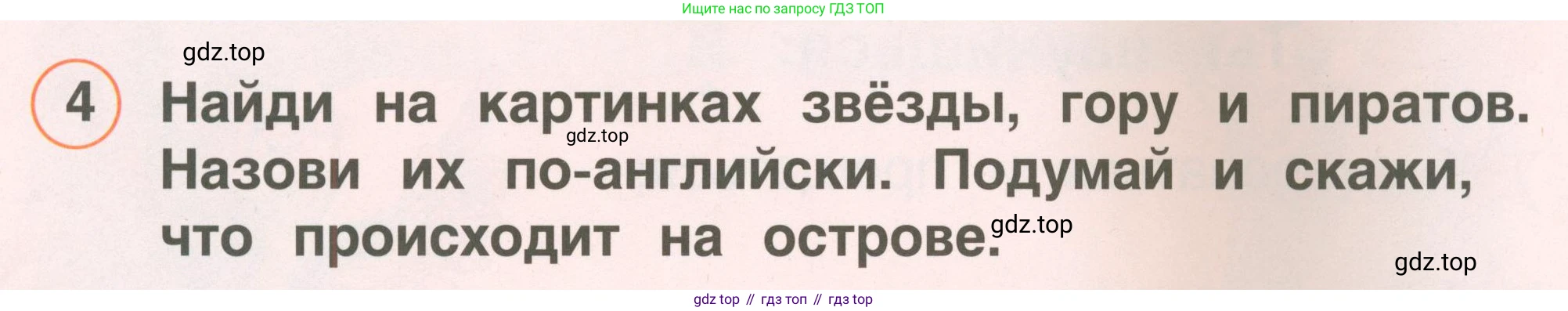 Английский язык (english), 2 класс Учебник, авторы: Комарова Юлия Александровна, Ларионова Ирина Владимировна, издательство Русское слово, Москва, 2022, сиреневого цвета, страница 20, номер 4, Условие