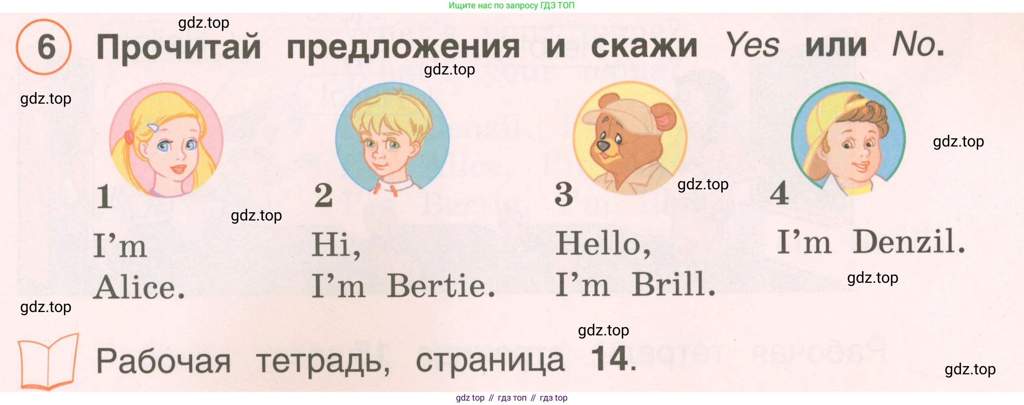 Английский язык (english), 2 класс Учебник, авторы: Комарова Юлия Александровна, Ларионова Ирина Владимировна, издательство Русское слово, Москва, 2022, сиреневого цвета, страница 21, номер 6, Условие