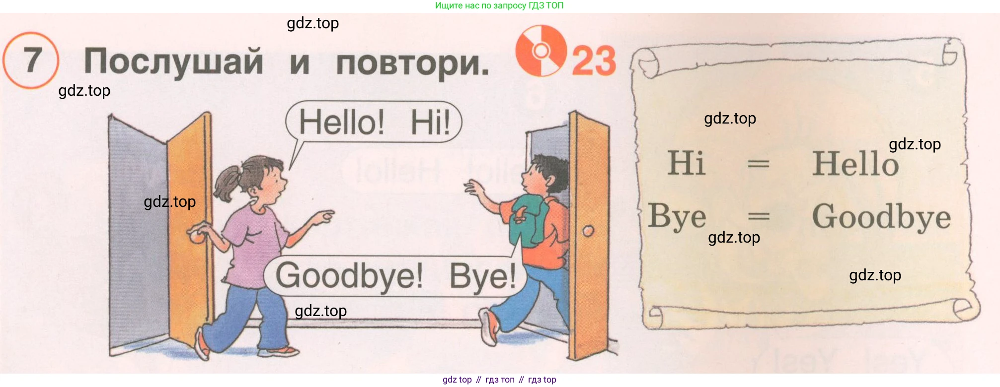 Английский язык (english), 2 класс Учебник, авторы: Комарова Юлия Александровна, Ларионова Ирина Владимировна, издательство Русское слово, Москва, 2022, сиреневого цвета, страница 22, номер 7, Условие