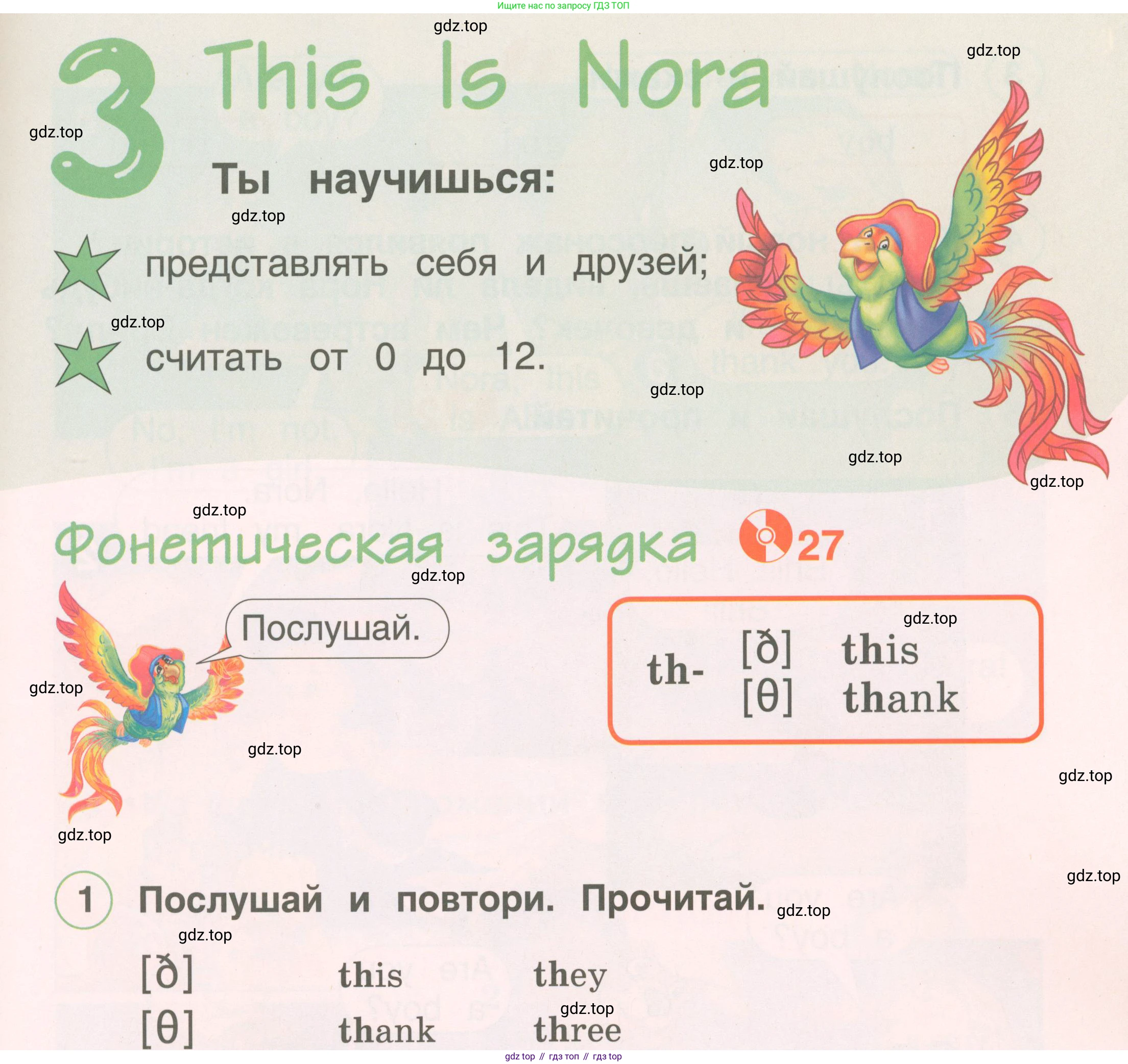 Английский язык (english), 2 класс Учебник, авторы: Комарова Юлия Александровна, Ларионова Ирина Владимировна, издательство Русское слово, Москва, 2022, сиреневого цвета, страница 27, номер 1, Условие