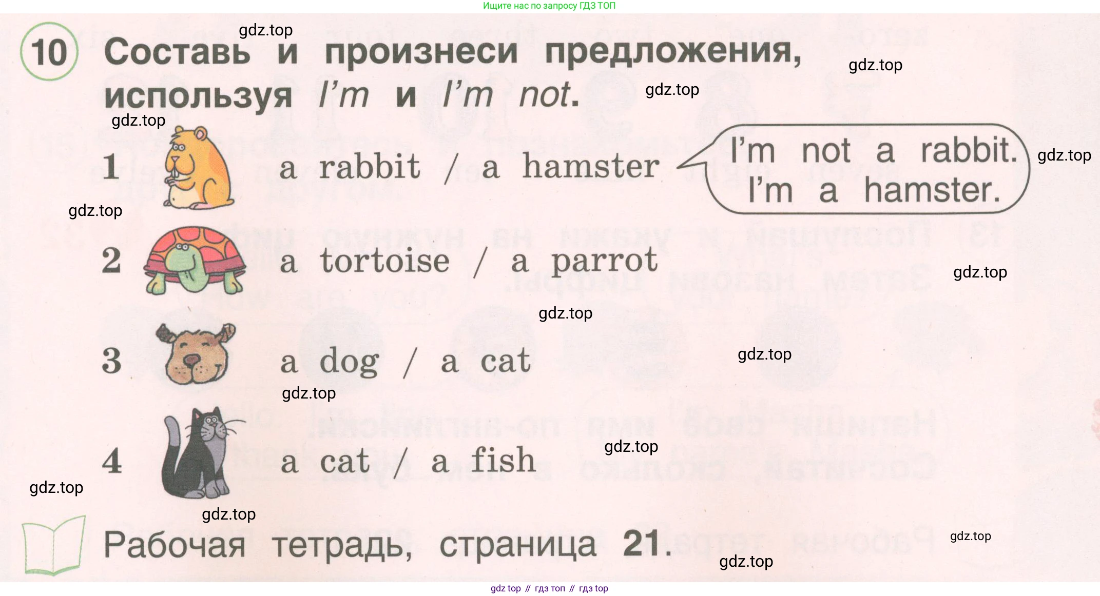 Английский язык (english), 2 класс Учебник, авторы: Комарова Юлия Александровна, Ларионова Ирина Владимировна, издательство Русское слово, Москва, 2022, сиреневого цвета, страница 31, номер 10, Условие