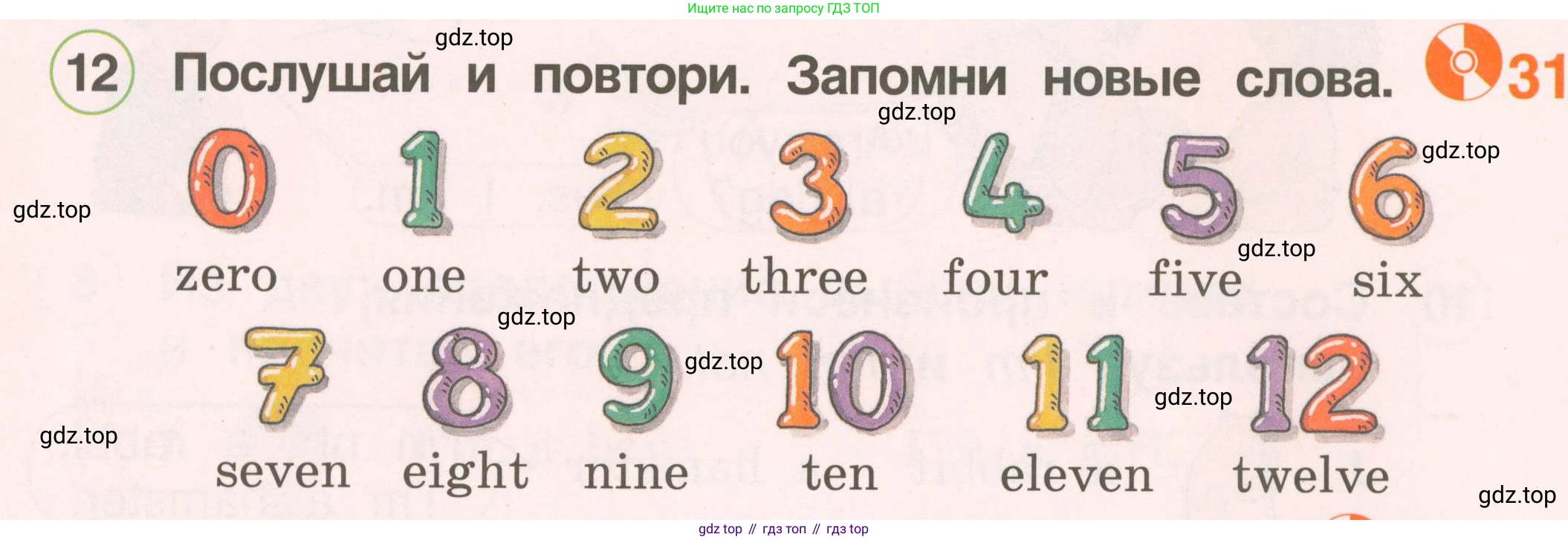Английский язык (english), 2 класс Учебник, авторы: Комарова Юлия Александровна, Ларионова Ирина Владимировна, издательство Русское слово, Москва, 2022, сиреневого цвета, страница 32, номер 12, Условие