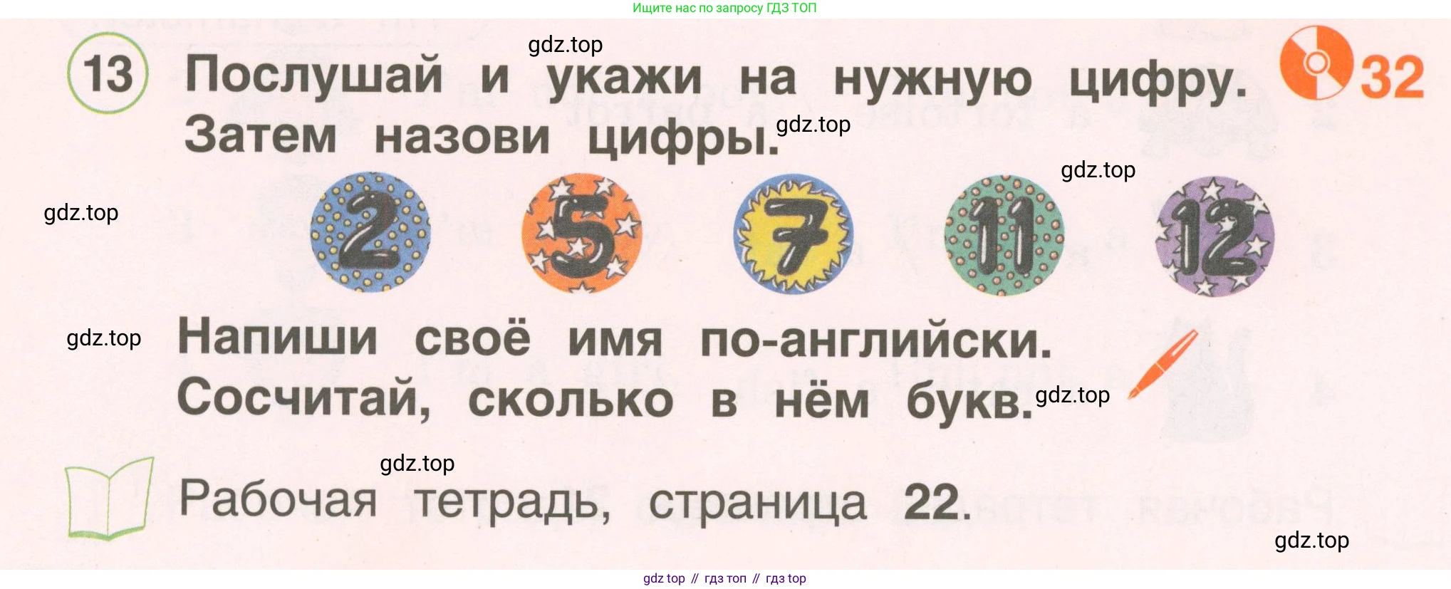 Английский язык (english), 2 класс Учебник, авторы: Комарова Юлия Александровна, Ларионова Ирина Владимировна, издательство Русское слово, Москва, 2022, сиреневого цвета, страница 32, номер 13, Условие
