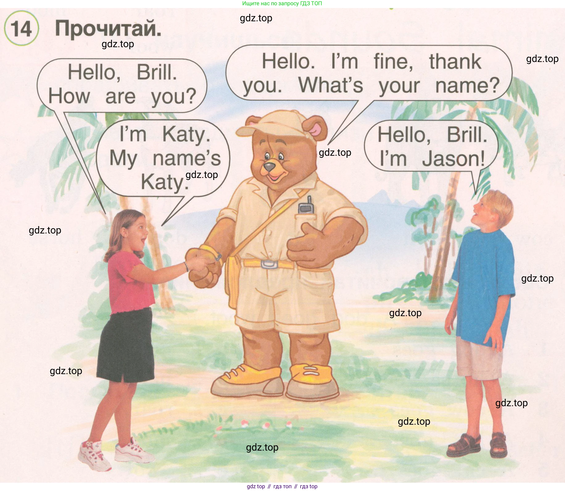 Английский язык (english), 2 класс Учебник, авторы: Комарова Юлия Александровна, Ларионова Ирина Владимировна, издательство Русское слово, Москва, 2022, сиреневого цвета, страница 33, номер 14, Условие
