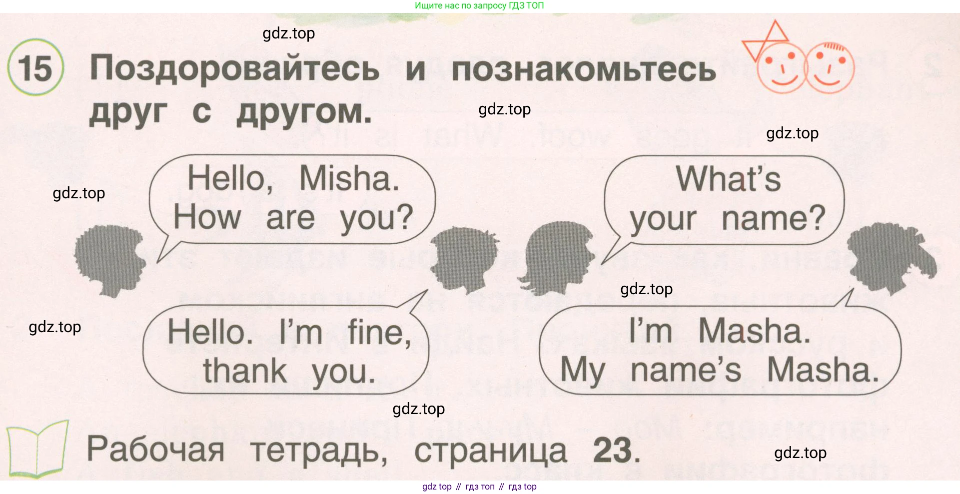 Английский язык (english), 2 класс Учебник, авторы: Комарова Юлия Александровна, Ларионова Ирина Владимировна, издательство Русское слово, Москва, 2022, сиреневого цвета, страница 33, номер 15, Условие