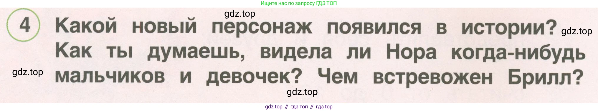 Английский язык (english), 2 класс Учебник, авторы: Комарова Юлия Александровна, Ларионова Ирина Владимировна, издательство Русское слово, Москва, 2022, сиреневого цвета, страница 28, номер 4, Условие