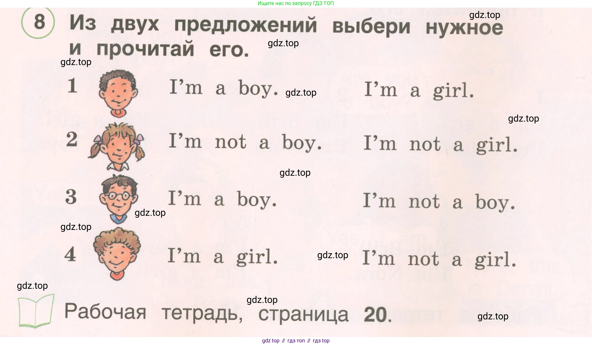 Английский язык (english), 2 класс Учебник, авторы: Комарова Юлия Александровна, Ларионова Ирина Владимировна, издательство Русское слово, Москва, 2022, сиреневого цвета, страница 30, номер 8, Условие