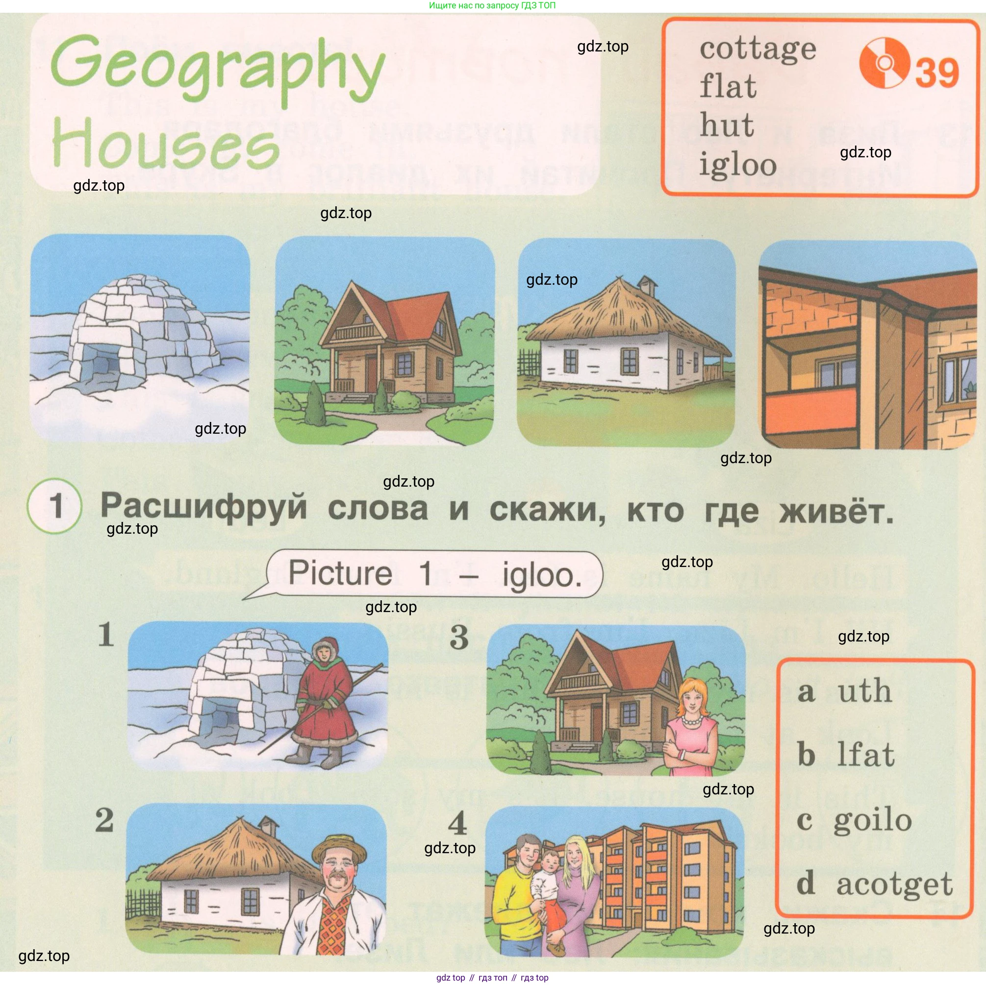 ГДЗ Английский язык (english), 2 класс Учебник, авторы: Комарова Юлия Александровна, Ларионова Ирина Владимировна, издательство Русское слово, Москва, 2022, сиреневого цвета, страница 42, номер 1, Условие