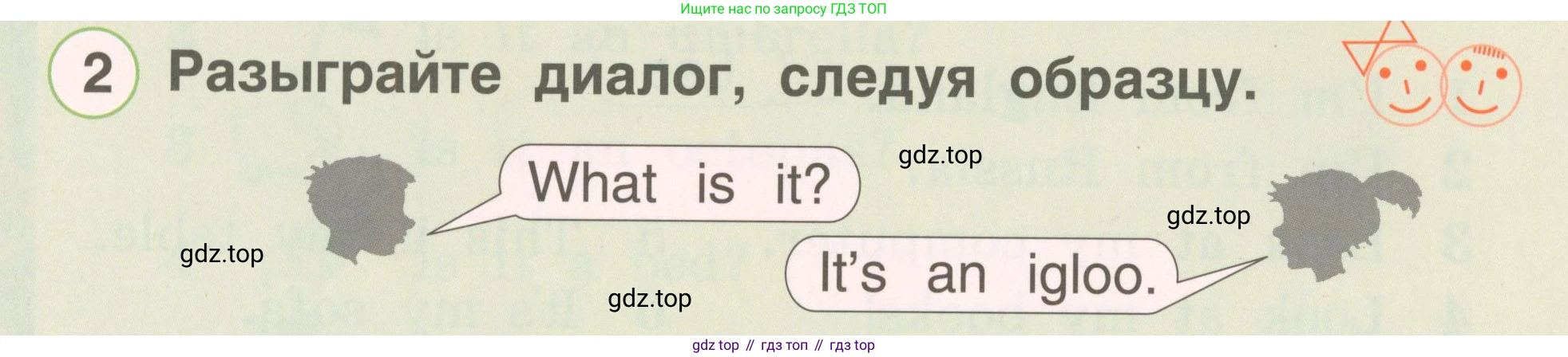 ГДЗ Английский язык (english), 2 класс Учебник, авторы: Комарова Юлия Александровна, Ларионова Ирина Владимировна, издательство Русское слово, Москва, 2022, сиреневого цвета, страница 42, номер 2, Условие