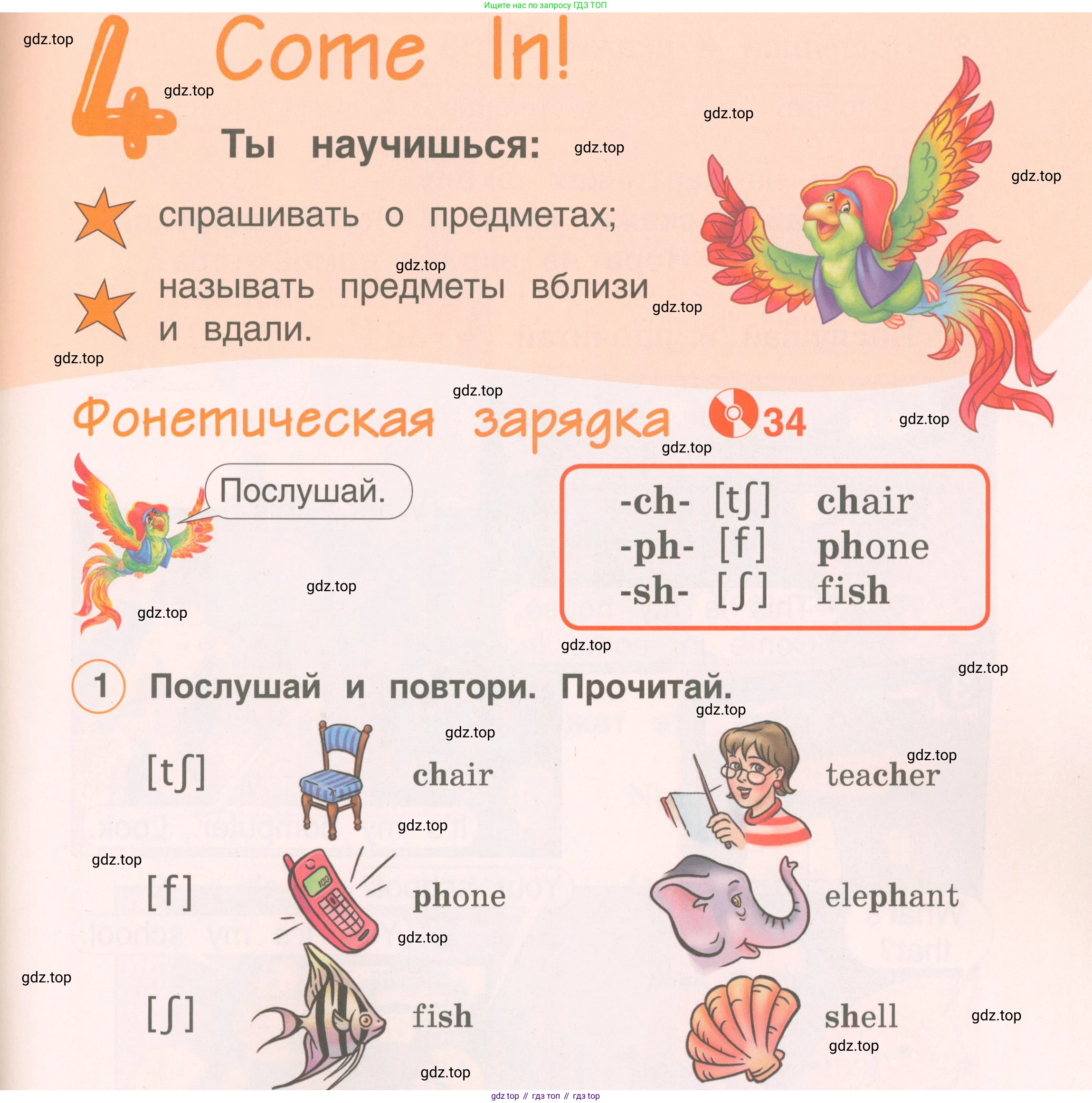 Английский язык (english), 2 класс Учебник, авторы: Комарова Юлия Александровна, Ларионова Ирина Владимировна, издательство Русское слово, Москва, 2022, сиреневого цвета, страница 35, номер 1, Условие