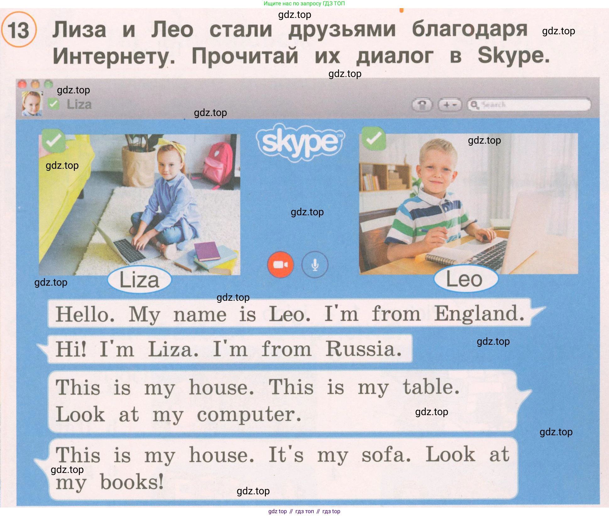 Английский язык (english), 2 класс Учебник, авторы: Комарова Юлия Александровна, Ларионова Ирина Владимировна, издательство Русское слово, Москва, 2022, сиреневого цвета, страница 41, номер 13, Условие