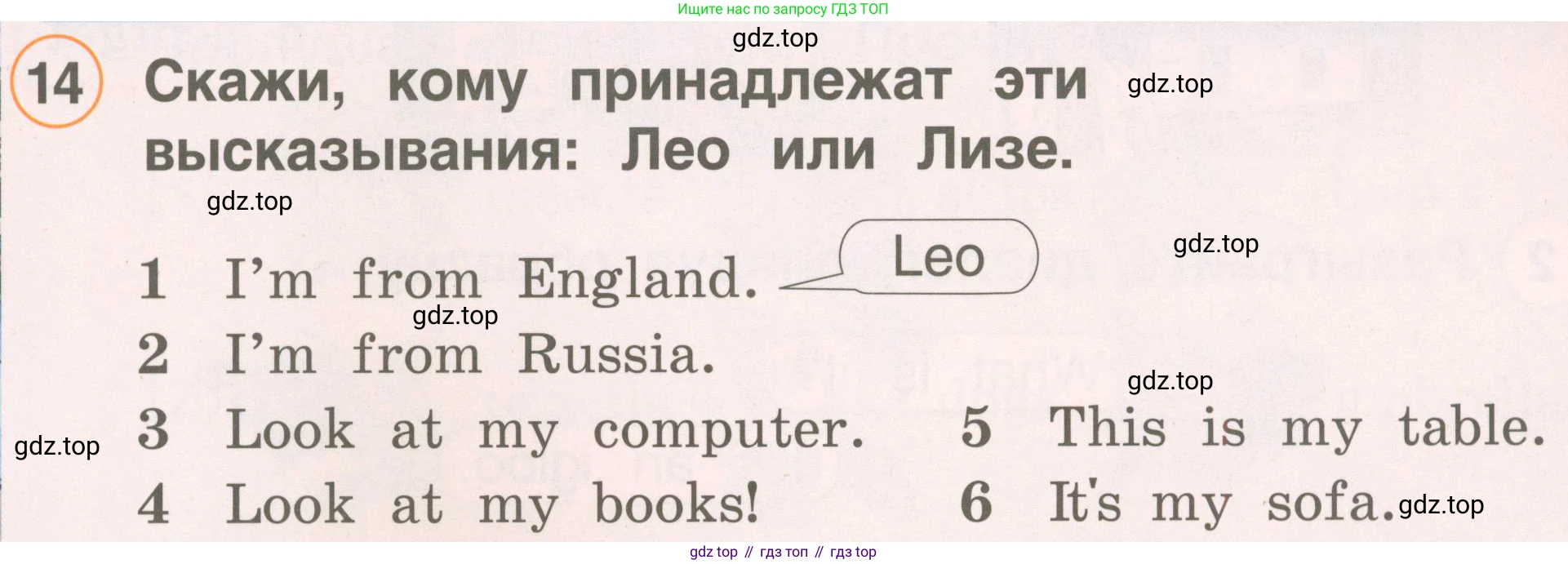 Английский язык (english), 2 класс Учебник, авторы: Комарова Юлия Александровна, Ларионова Ирина Владимировна, издательство Русское слово, Москва, 2022, сиреневого цвета, страница 41, номер 14, Условие
