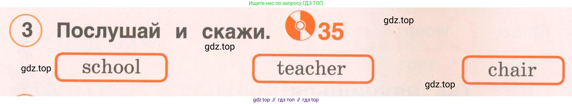 Английский язык (english), 2 класс Учебник, авторы: Комарова Юлия Александровна, Ларионова Ирина Владимировна, издательство Русское слово, Москва, 2022, сиреневого цвета, страница 36, номер 3, Условие