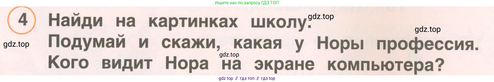 Английский язык (english), 2 класс Учебник, авторы: Комарова Юлия Александровна, Ларионова Ирина Владимировна, издательство Русское слово, Москва, 2022, сиреневого цвета, страница 36, номер 4, Условие